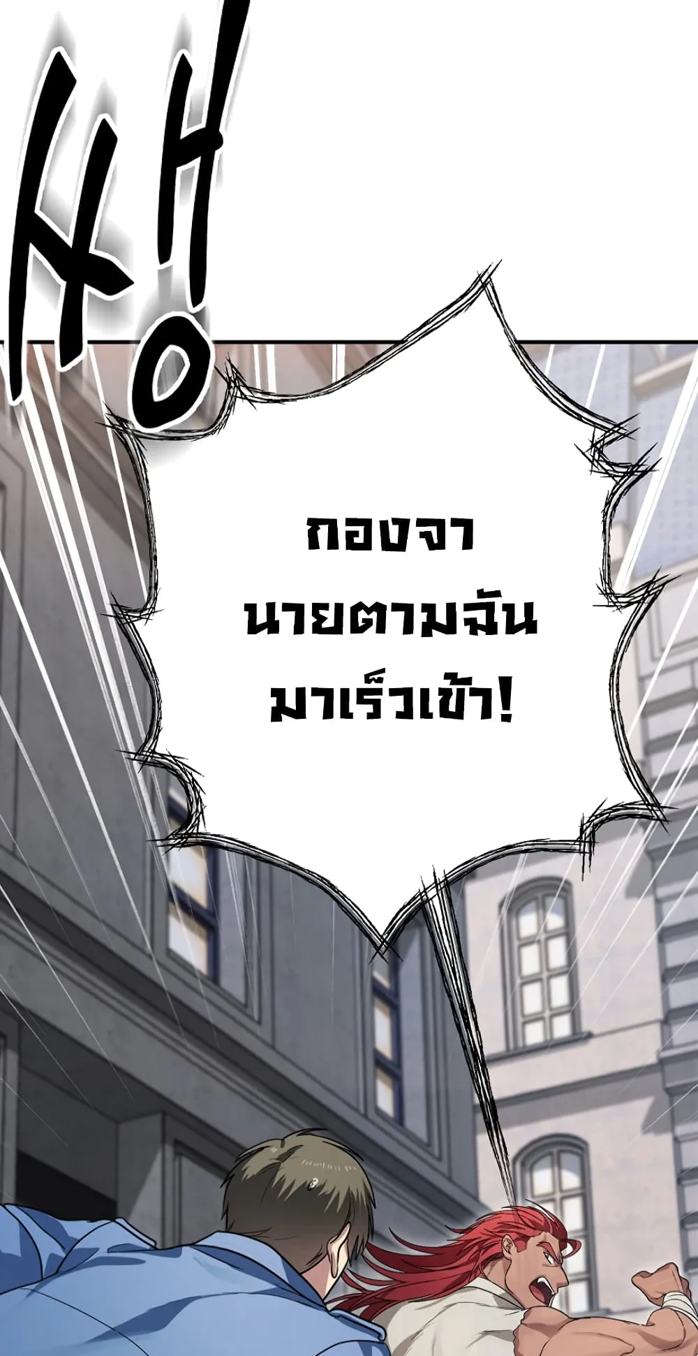 SSS-Class Suicide Hunter ตอนที่ 9 หน้า 46