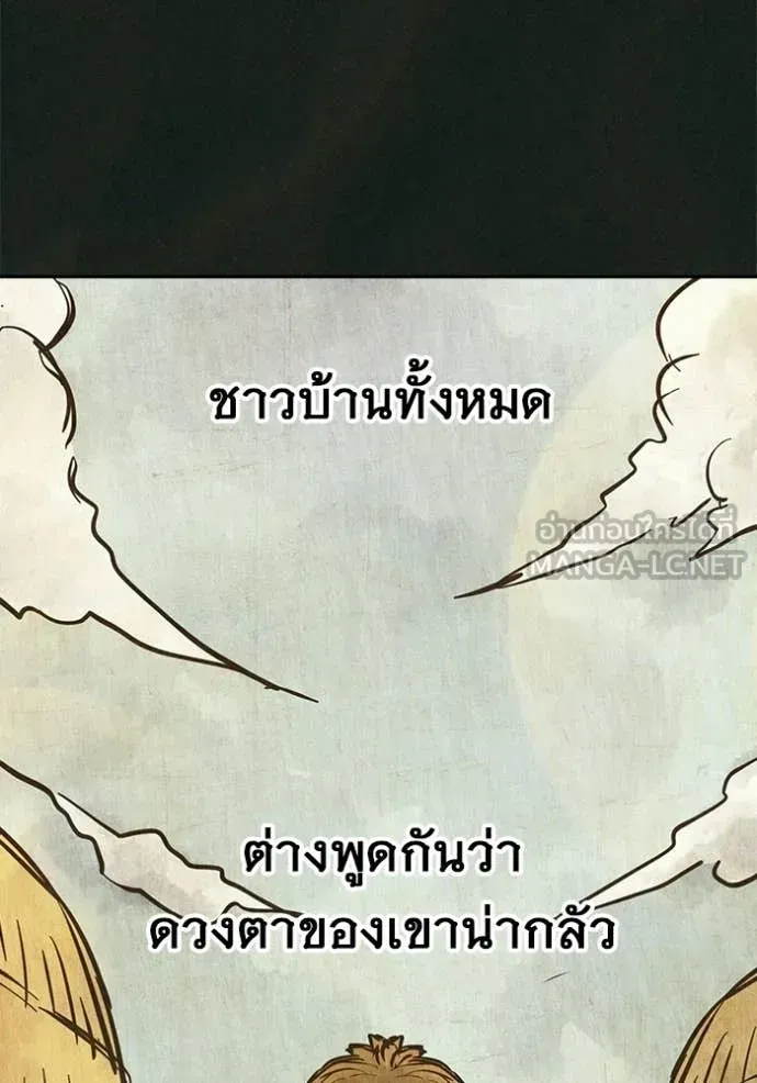 Juvenile Prison ตอนที่ 79 หน้า 4