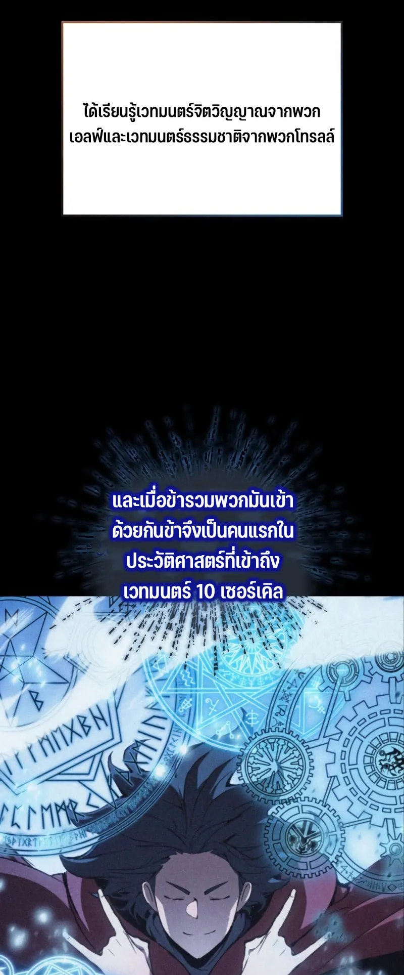 The Indomitable Martial King ตอนที่ 1 หน้า 56