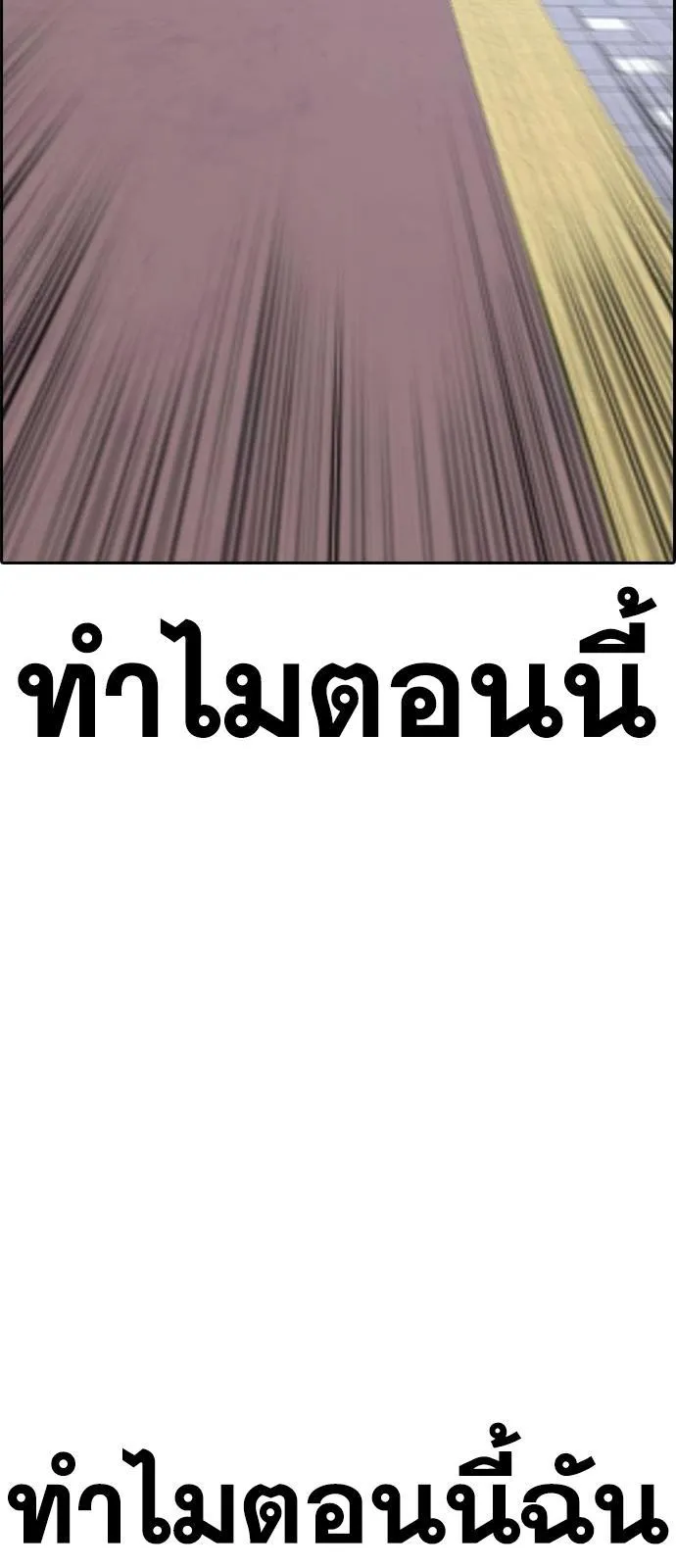 Loser Life 2 ตอนที่ 23 หน้า 69