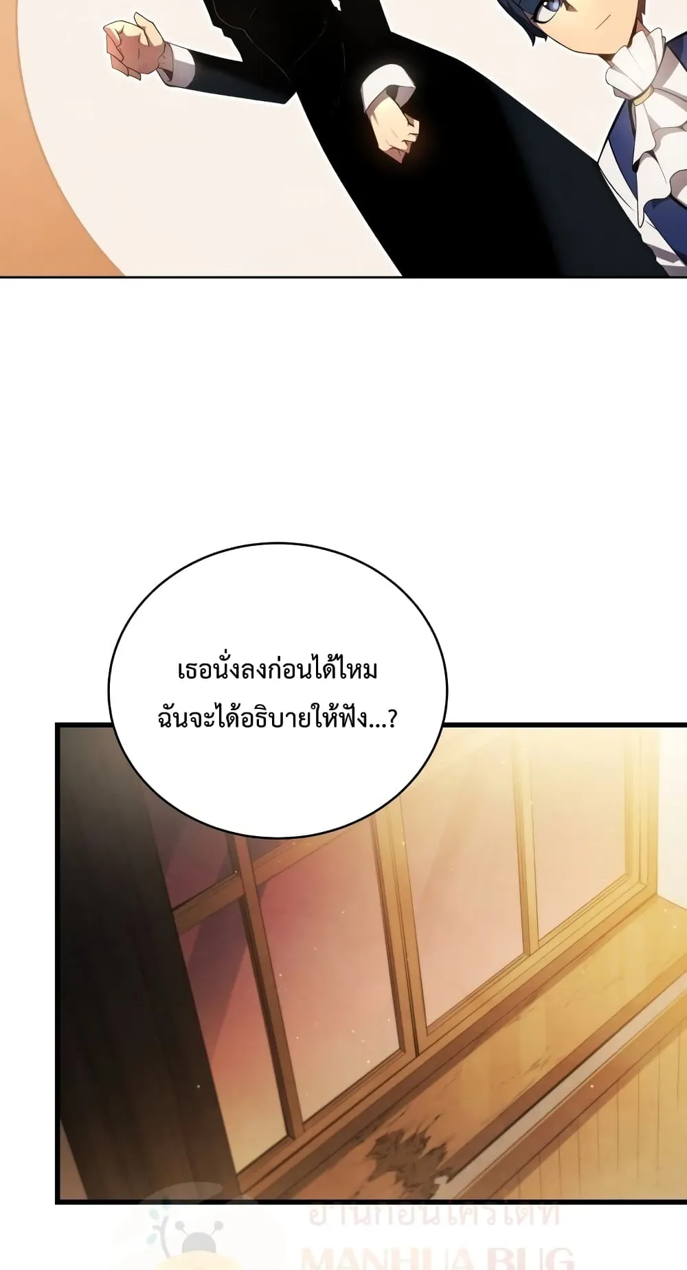 Swordmaster’s Youngest Son ตอนที่ 11 หน้า 8