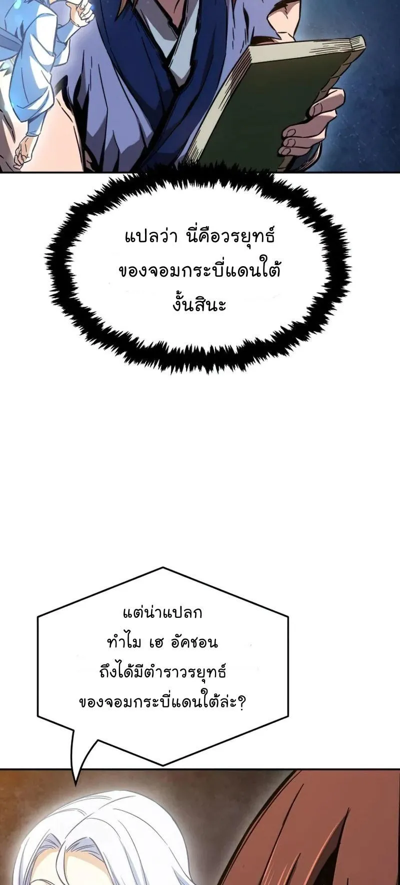 Absolute Sword Sense ตอนที่ 13 หน้า 37