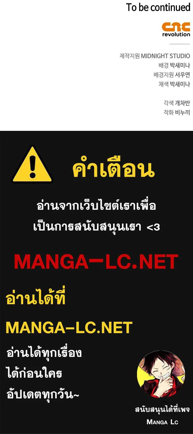 The Player Hides His Past ตอนที่ 45 หน้า 88