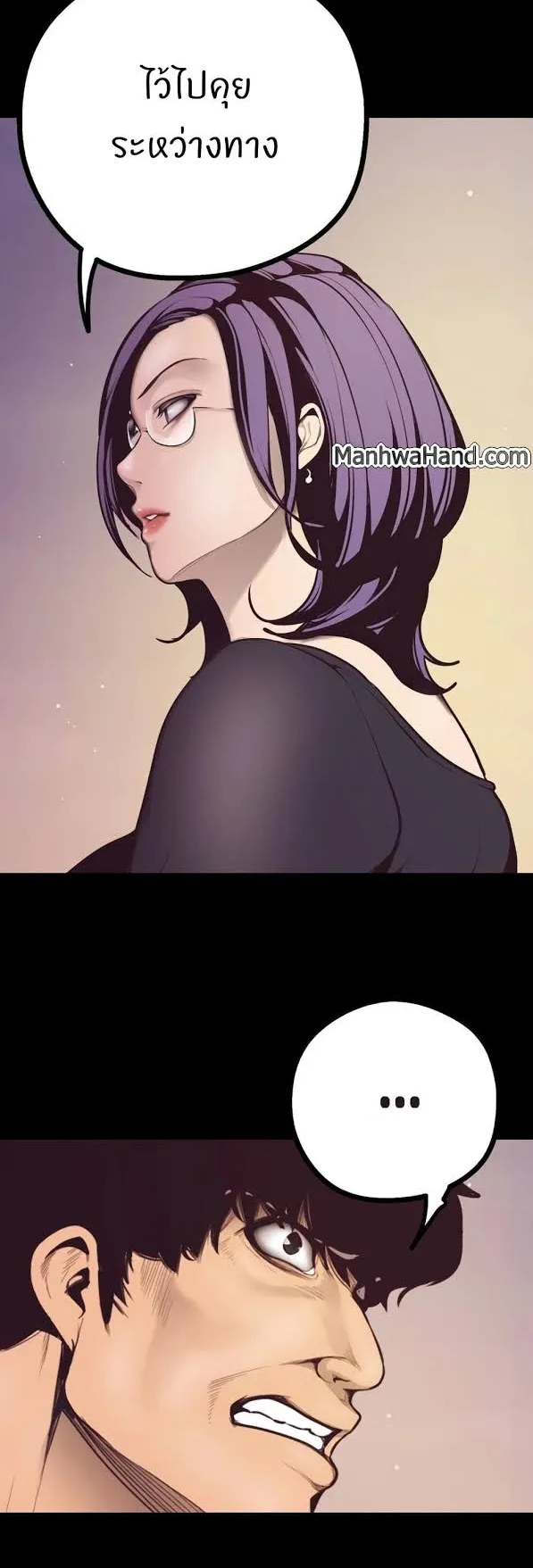 A Wonderful New World ตอนที่ 4 หน้า 69
