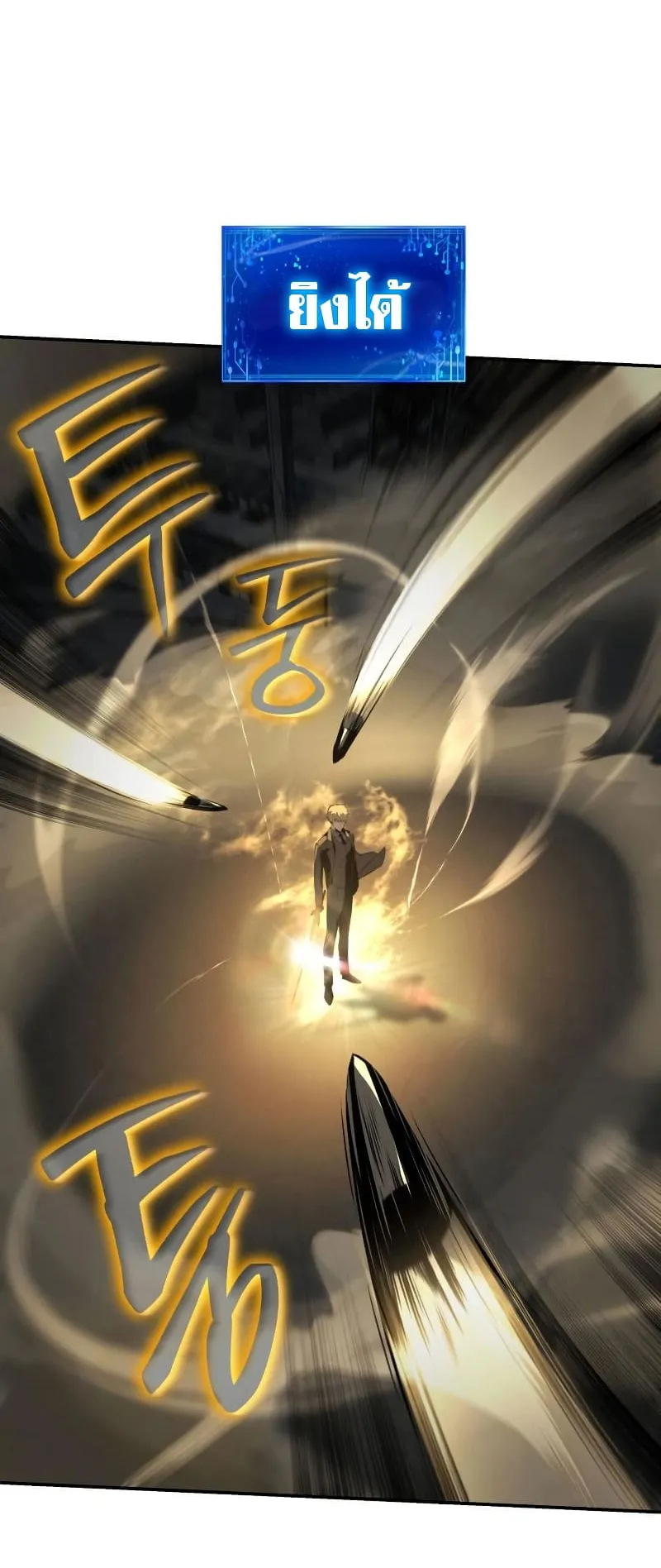 The Knight King Who Returned With a God ตอนที่ 15 หน้า 18
