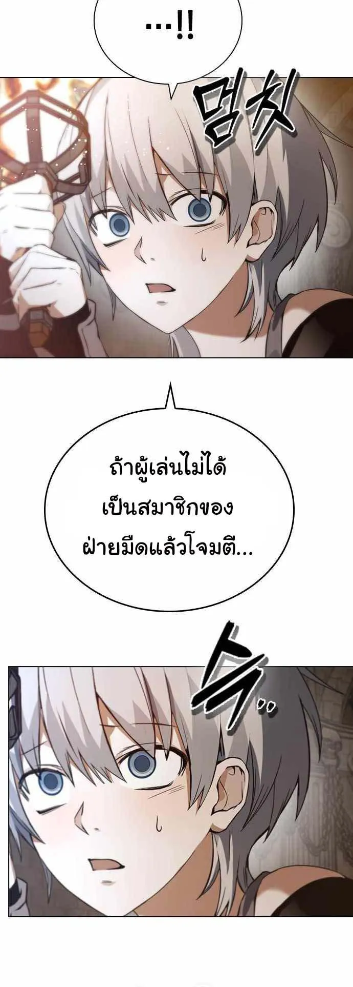 Bad Ending Maker ตอนที่ 4 หน้า 13
