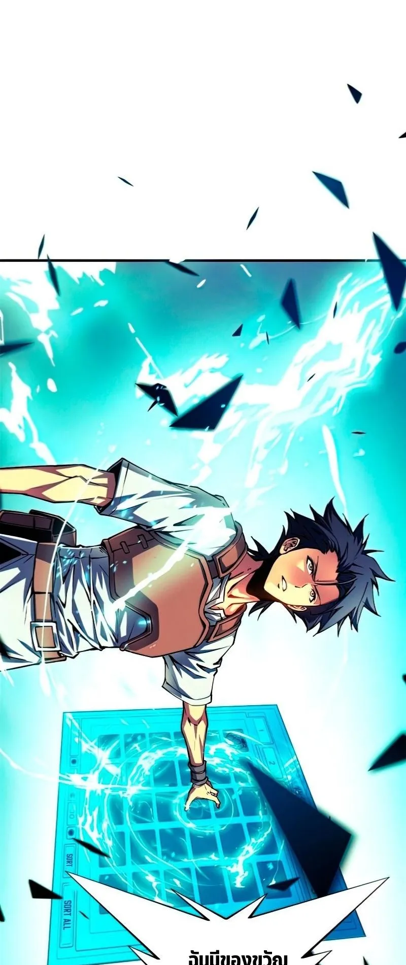 Reincarnation of the Strongest Sword God ตอนที่ 6 หน้า 36