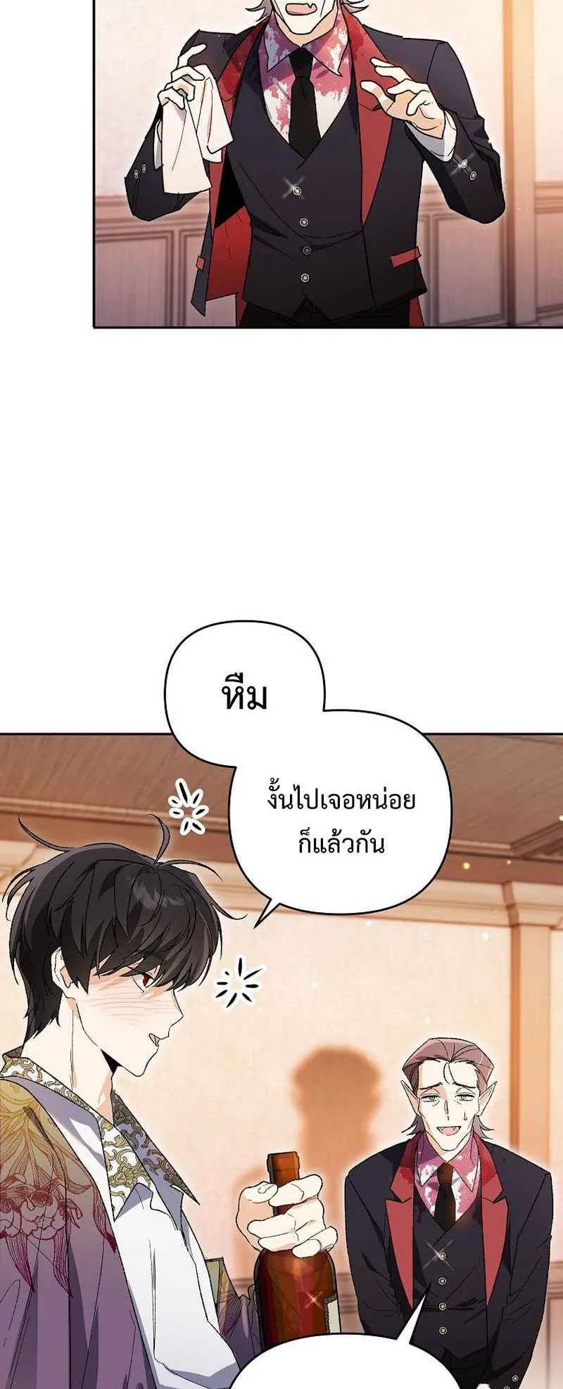 I Became the Genius Bastard of a Noble Dark Clan ตอนที่ 7 หน้า 62