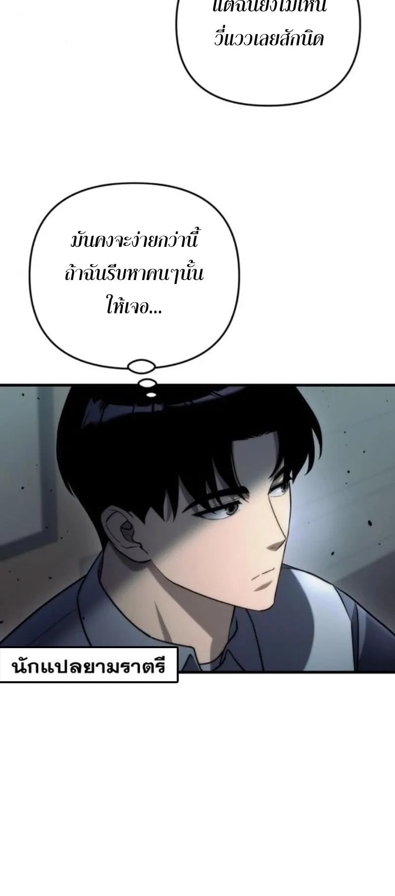 Hiding the logistics center in Apocalypse ตอนที่ 14 หน้า 18