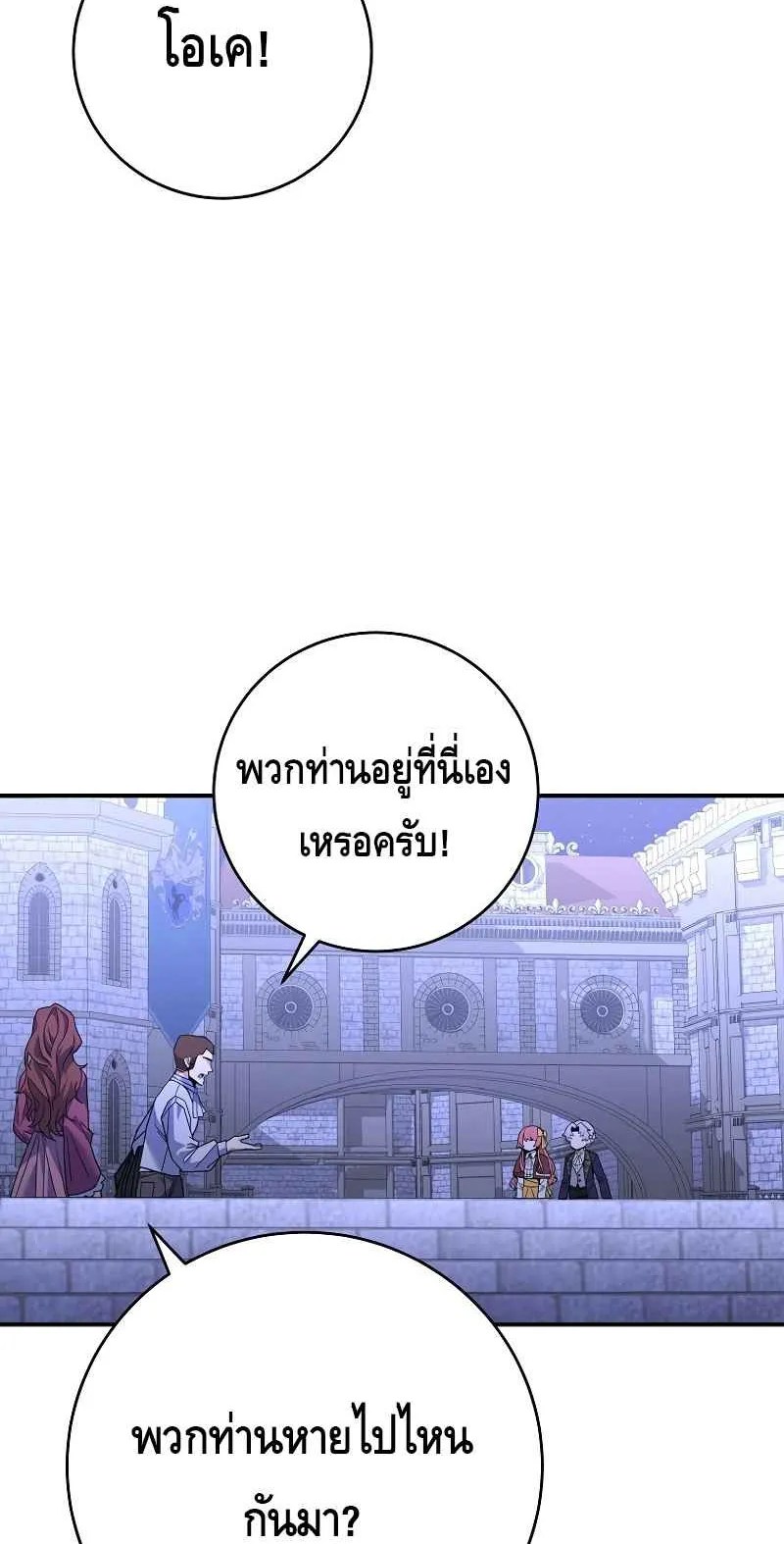 Reincarnated as a Genius Prodigy of a Prestigious Family ตอนที่ 4 หน้า 64