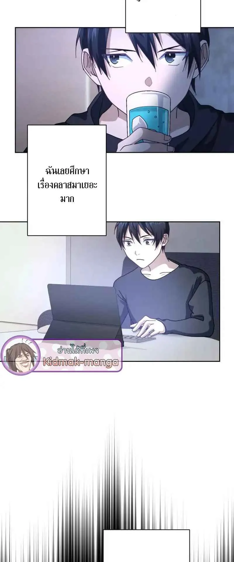 The Death-Returning Demon King Player ตอนที่ 5 หน้า 70