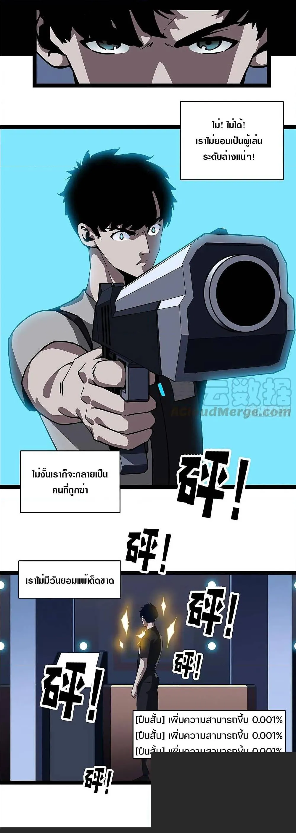 It All Starts With Playing Game Seriously ตอนที่ 2 หน้า 59