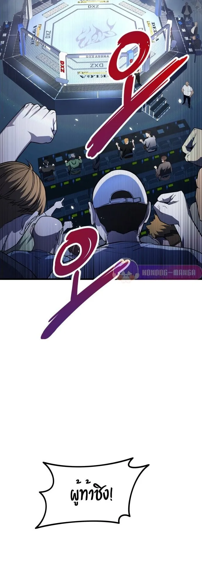 The Genius Mage Who Uses His Fists ตอนที่ 1 หน้า 34