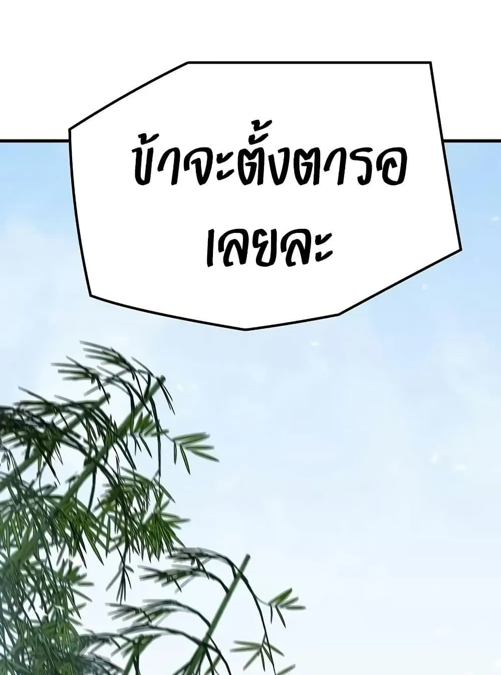 Absolute Regression ตอนที่ 70 หน้า 138