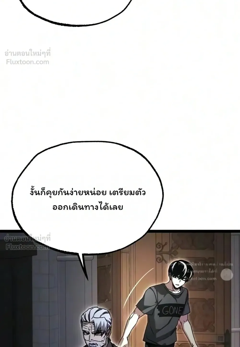 I Took Over The Academy With a Single Sashimi Knife ตอนที่ 93 หน้า 28