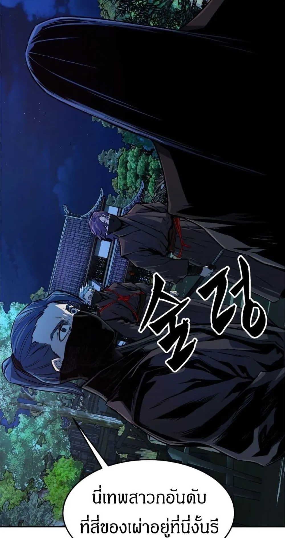 Absolute Sword Sense ตอนที่ 3 หน้า 47