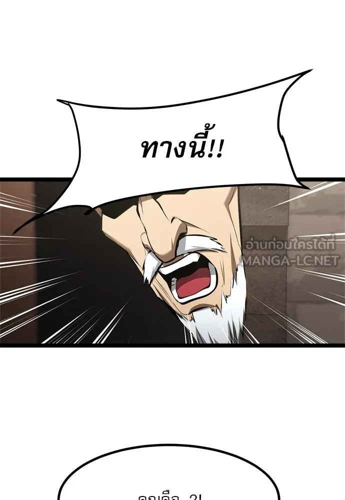 Level 999 Goblin ตอนที่ 2 หน้า 117