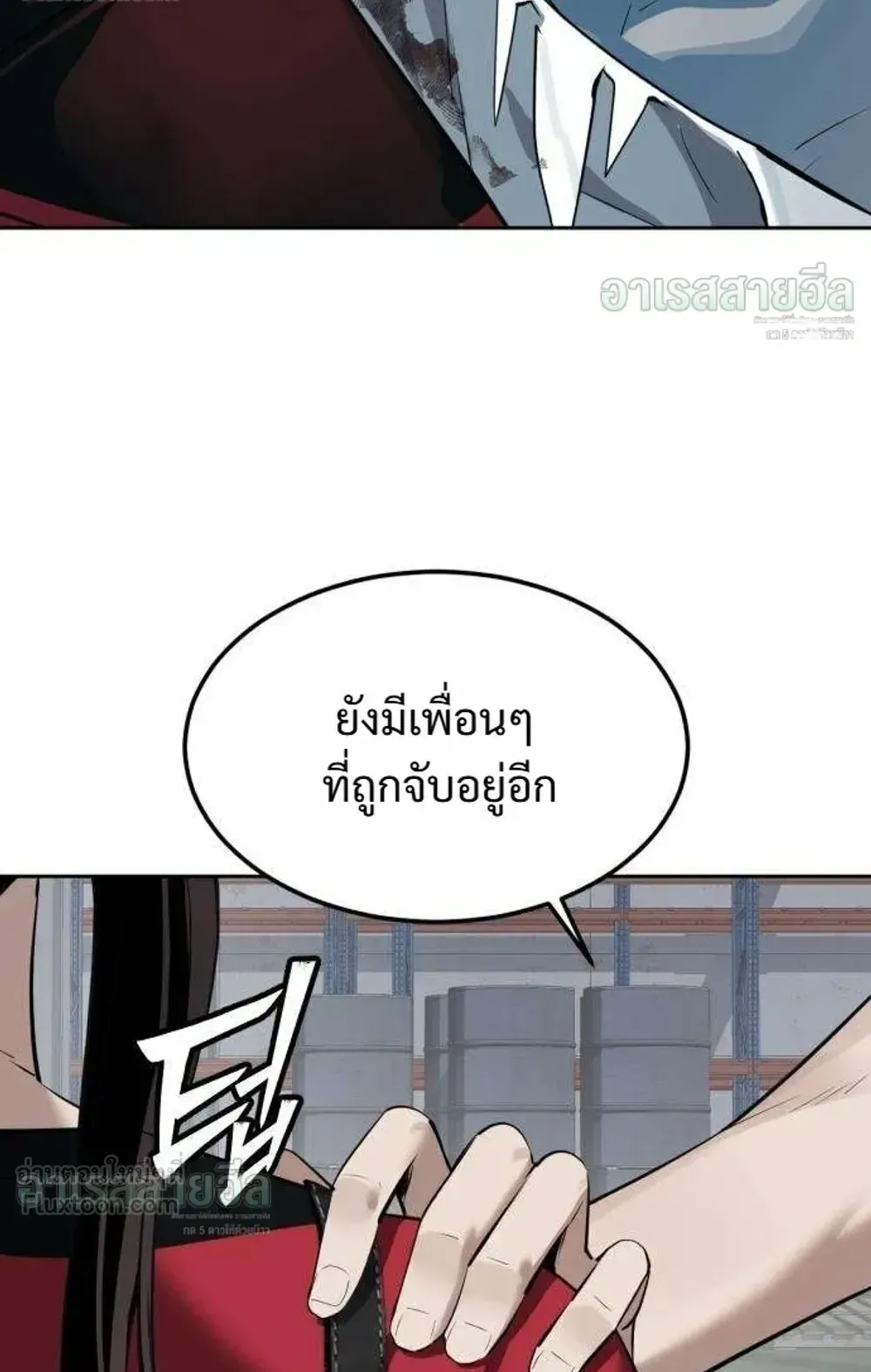 Resurrection Boy ตอนที่ 30 หน้า 20