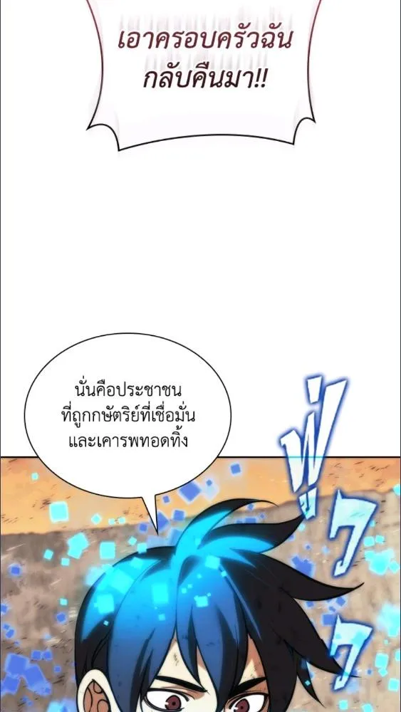 Overgeared ตอนที่ 281 หน้า 55