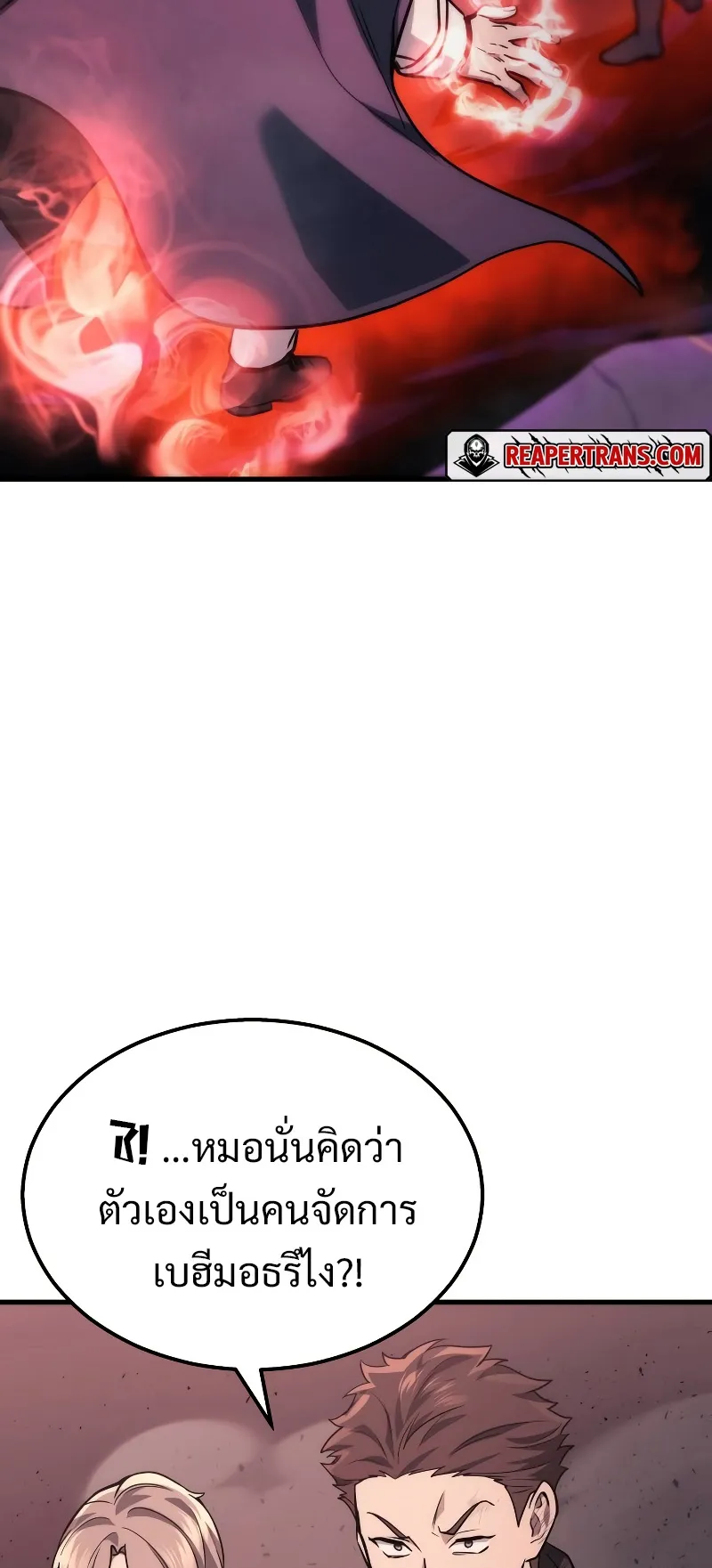 The Martial God Who Regressed Back to Level 2 ตอนที่ 1 หน้า 64