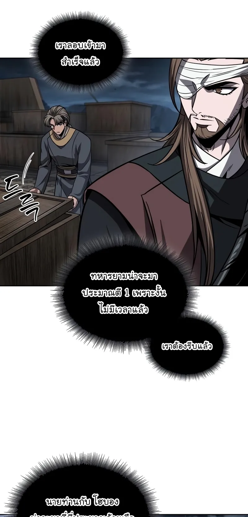Nano Machine Chapter 161 หน้า 14