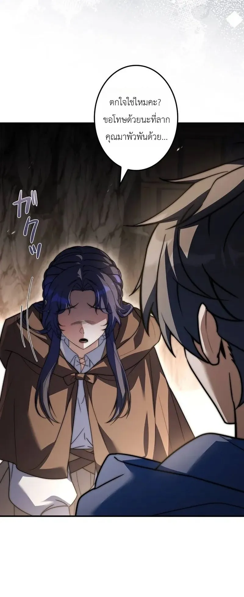 I Became a Wizard in a Medieval Fantasy World ตอนที่ 7 หน้า 42