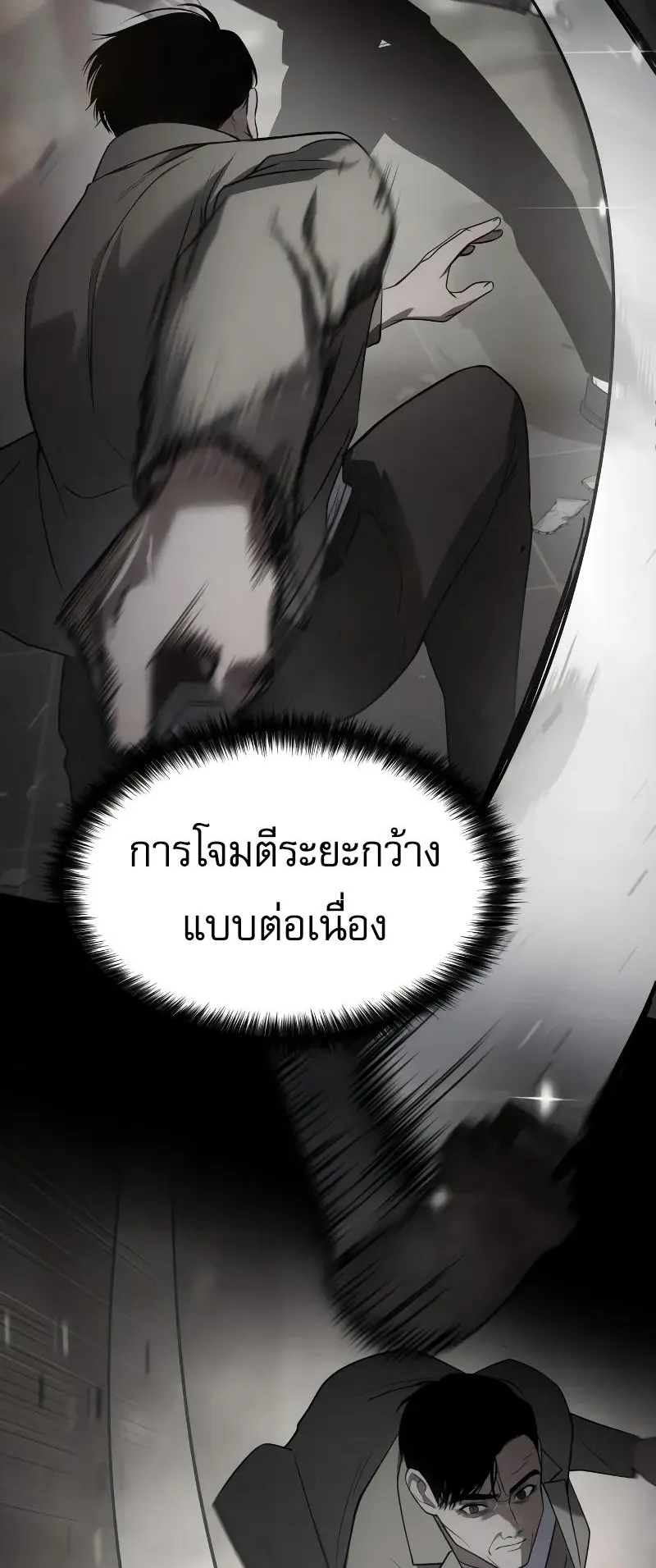Baek XX ตอนที่ 36 หน้า 52