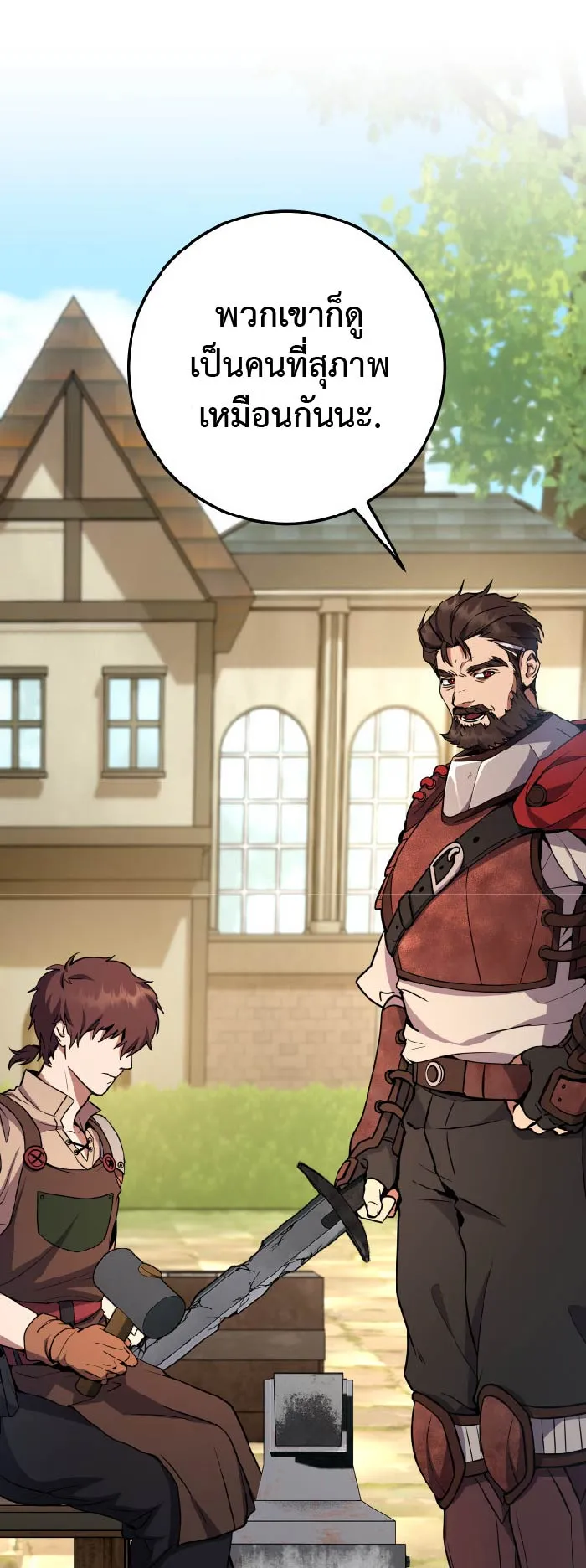 Legendary Blacksmith is Vengeance ตอนที่ 5 หน้า 14