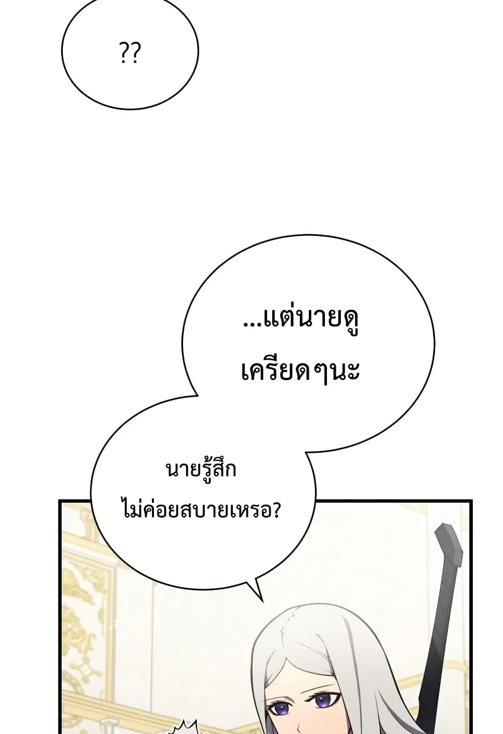 Swordmaster’s Youngest Son ตอนที่ 7 หน้า 37