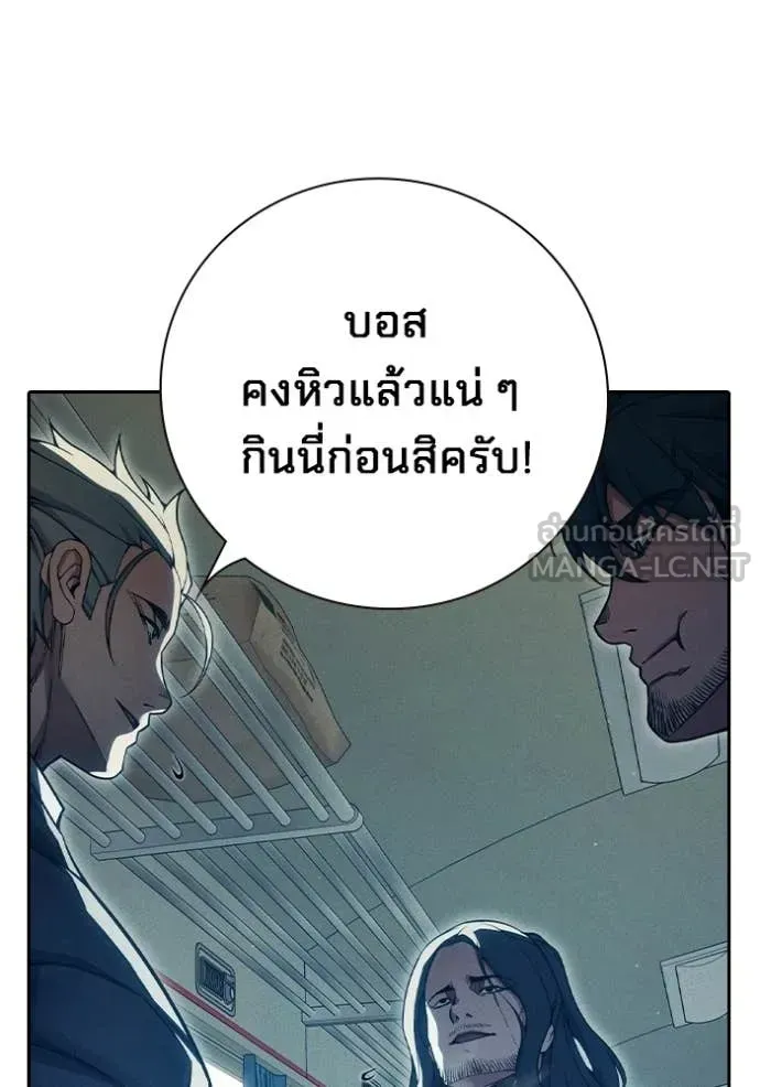Juvenile Prison ตอนที่ 83 หน้า 83