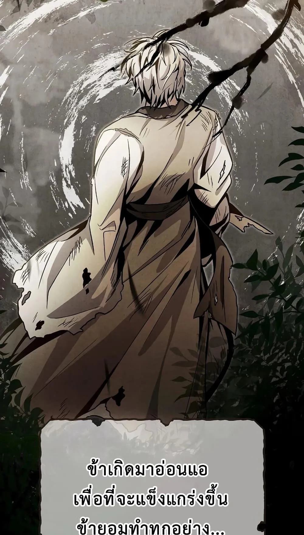 The Twin Swords of the Sima ตอนที่ 6 หน้า 77