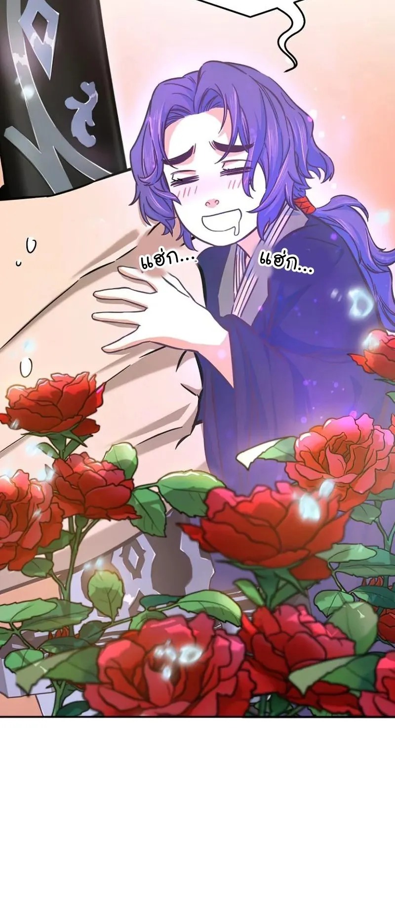 Absolute Sword Sense ตอนที่ 12 หน้า 8