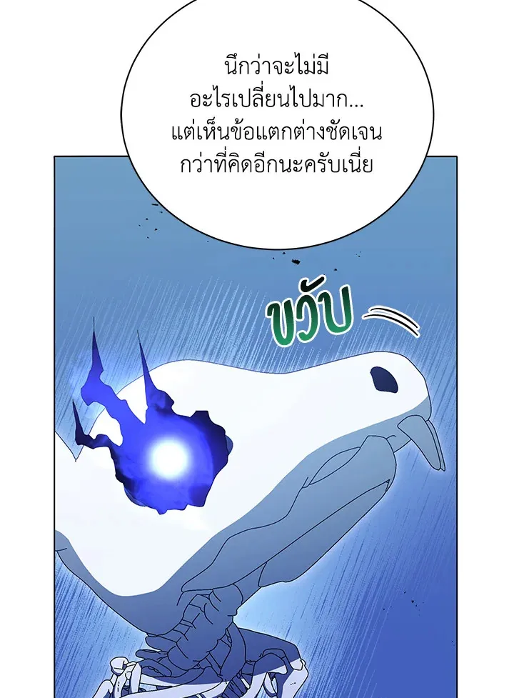 Necromancer Academy’s Genius Summoner Chapter 24 หน้า 61