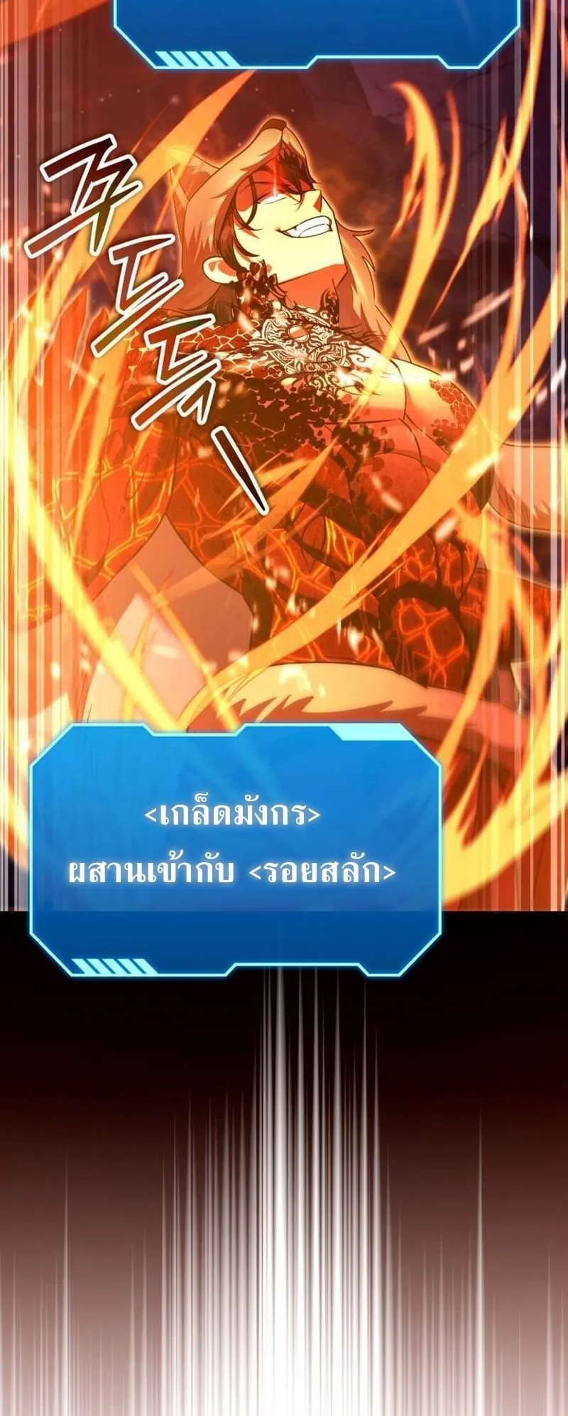 Sovereign of the Infinite Clones ตอนที่ 65 หน้า 44