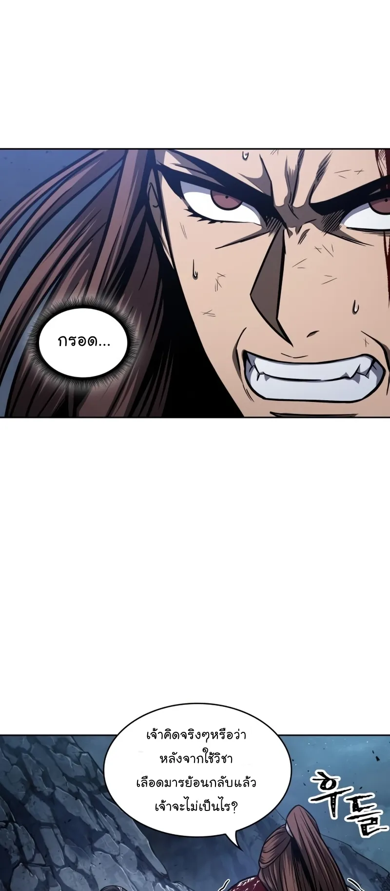 Nano Machine Chapter 119 หน้า 22