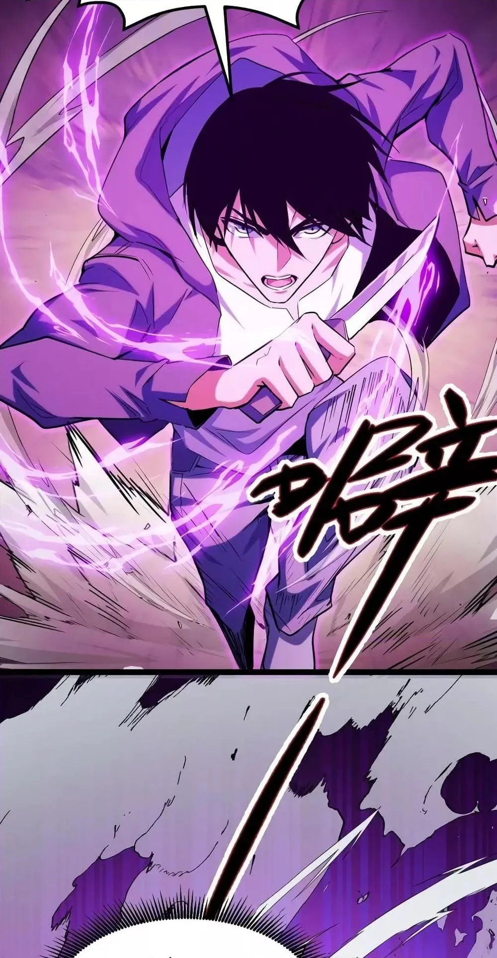 I Level Up By Absorbing Everything ตอนที่ 5 หน้า 7