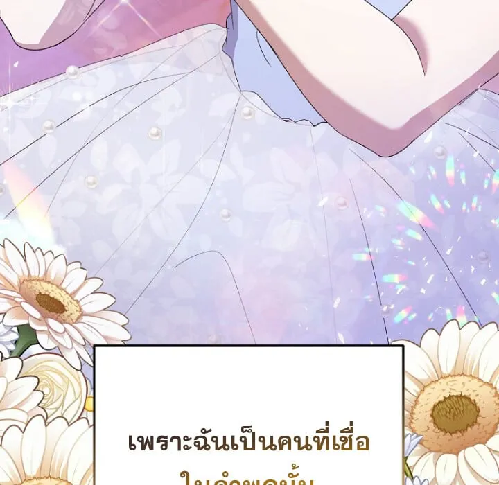 The Crazy Genius Composer Returns ตอนที่ 5 หน้า 155