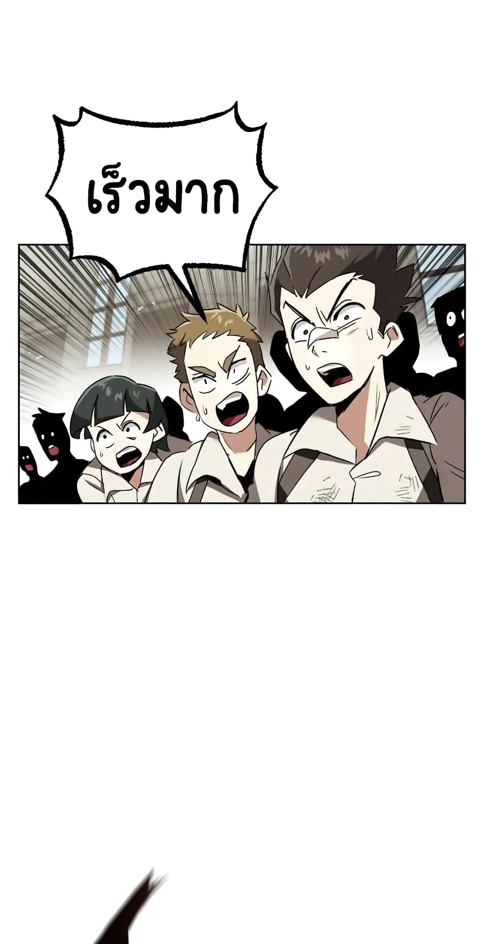 The Lazy Lord Masters the Sword ตอนที่ 15 หน้า 39