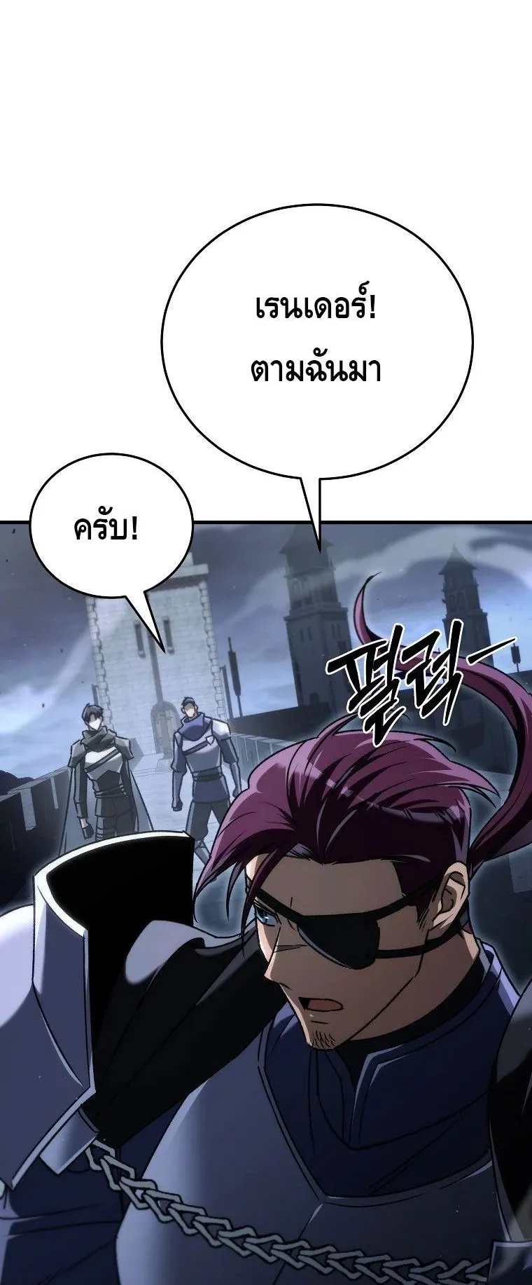 The Genius Blacksmith’s Game ตอนที่ 13 หน้า 46