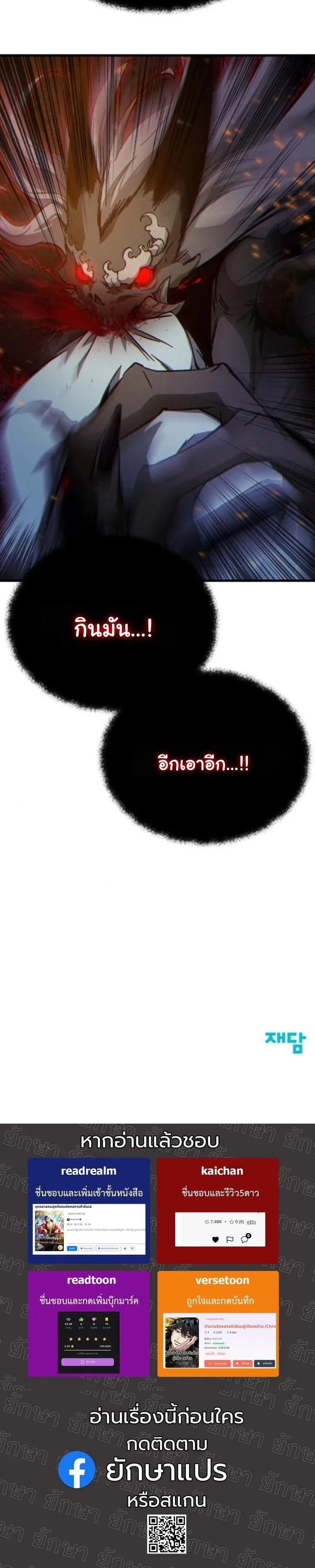 Initializing the Sect System ตอนที่ 14 หน้า 90