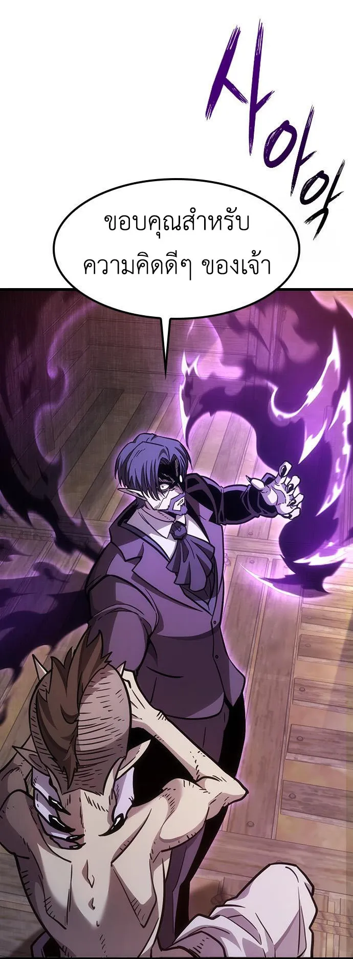 What a Bountiful Harvest, Demon Lord! ตอนที่ 3 หน้า 13