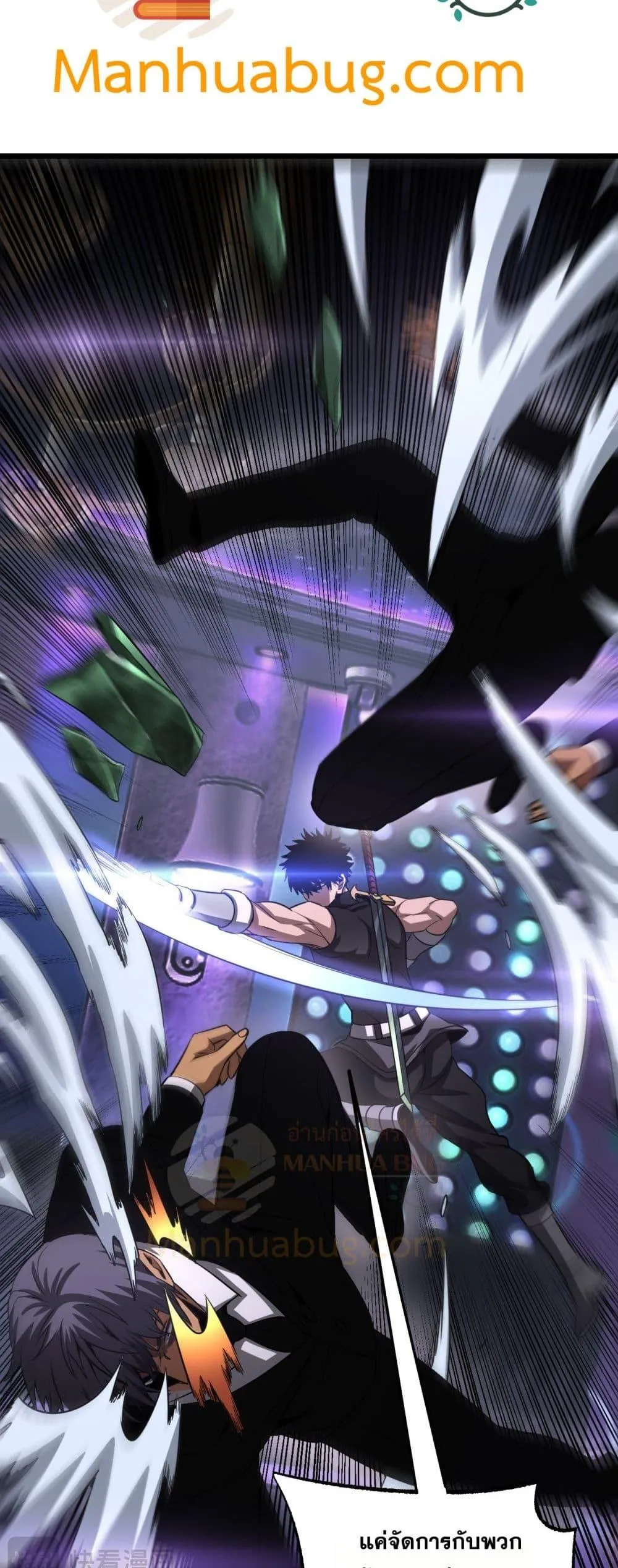 Doomsday Sword God ตอนที่ 76 หน้า 26