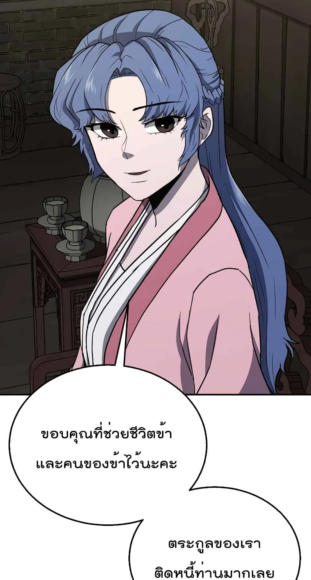 Millennium Spinning ตอนที่ 20 หน้า 48