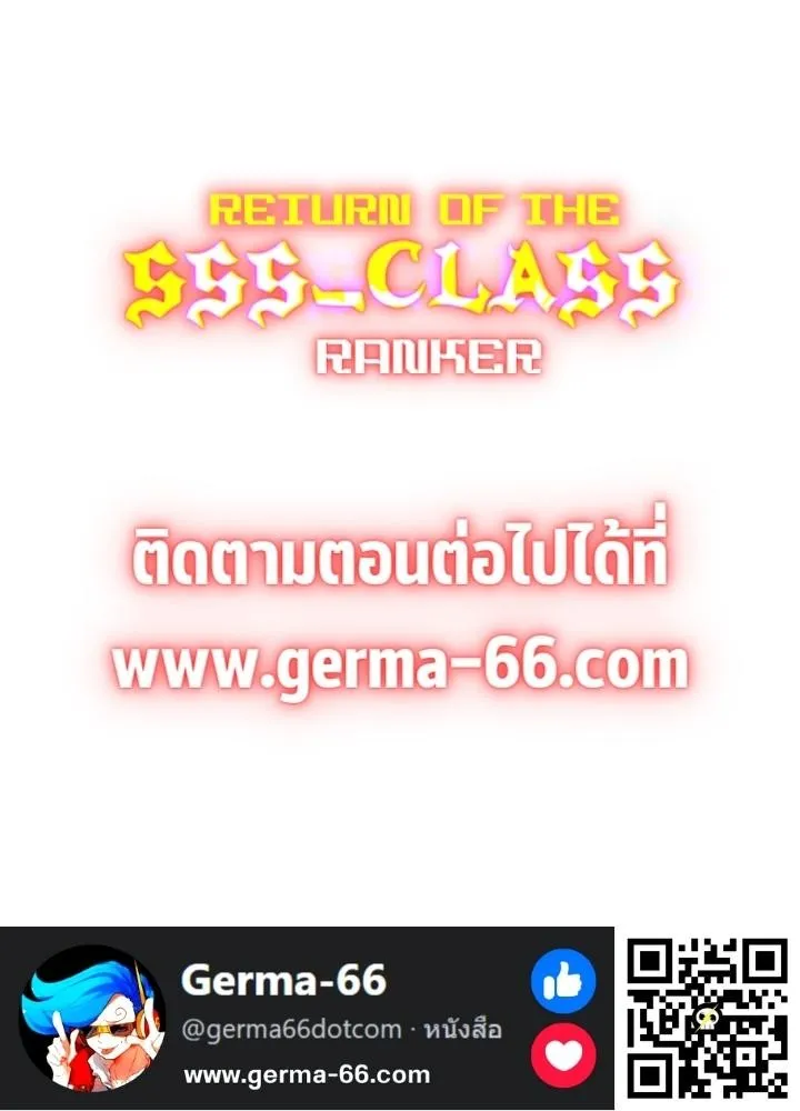 Return of the SSS-Class Ranker ตอนที่ 5 หน้า 62