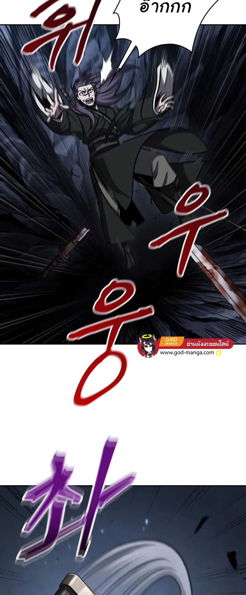 Nano Machine Chapter 149 หน้า 26