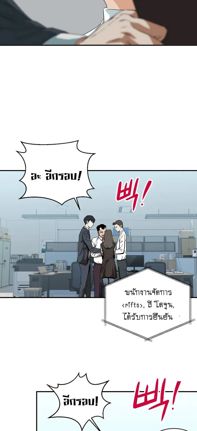 My Dad Is Too Strong ตอนที่ 1 หน้า 61