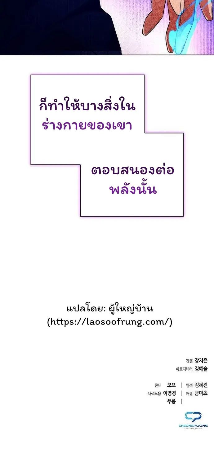 Night of the Ogre ตอนที่ 37 หน้า 96