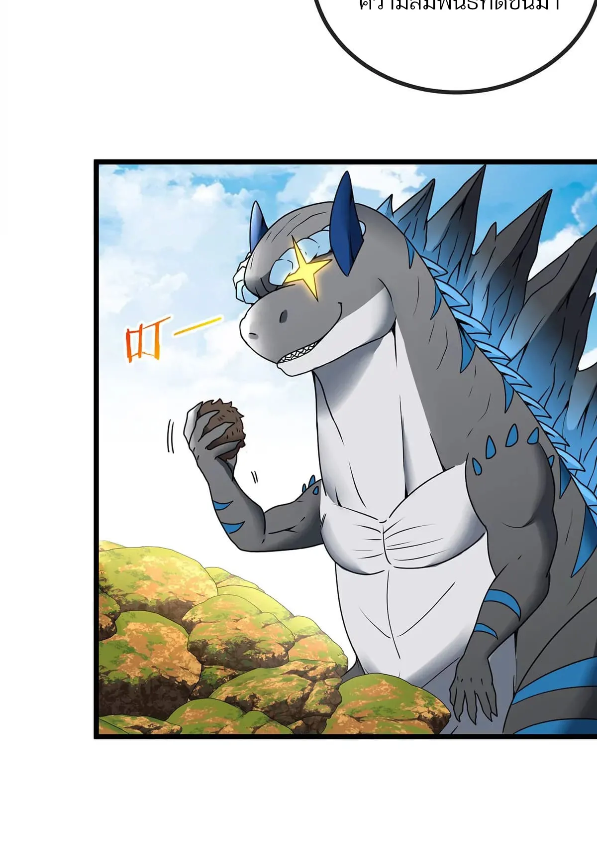 Reborn As A Monster ตอนที่ 5 หน้า 19