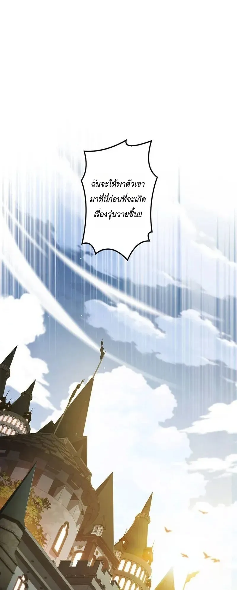 I Became a Wizard in a Medieval Fantasy World ตอนที่ 10 หน้า 42
