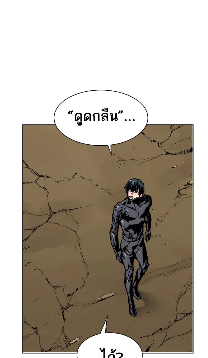 Limit Breaker ตอนที่ 7 หน้า 127
